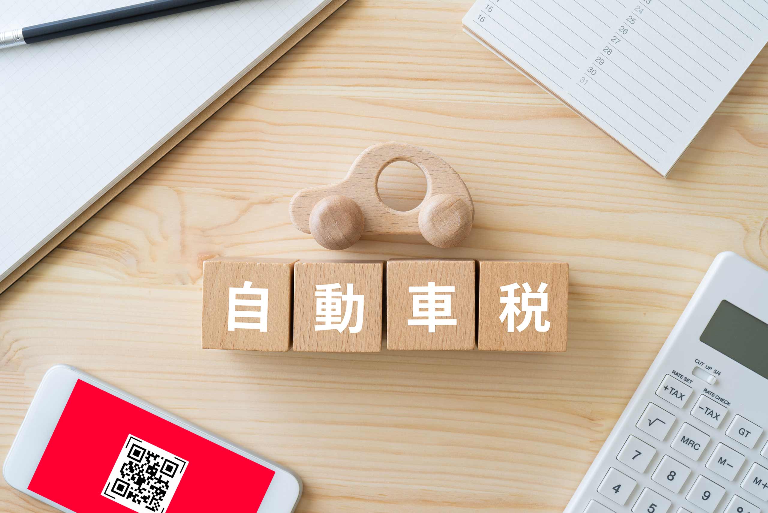 自動車税はPayPayで払える？メリットやデメリット、その他の支払方法について解説 - 新車・中古車販売ならグローバルクレスト